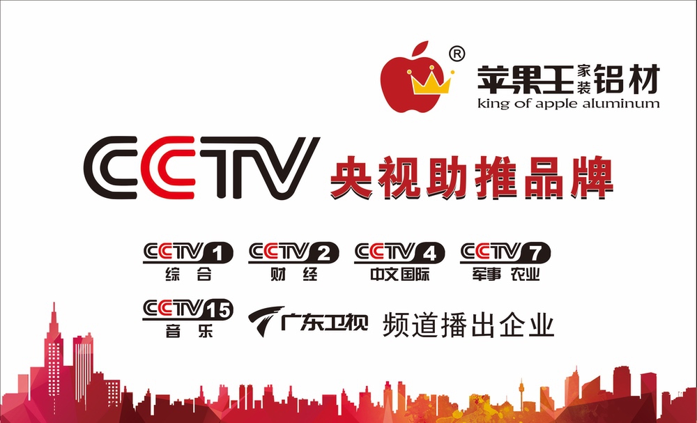 CCTV频道播出企业
