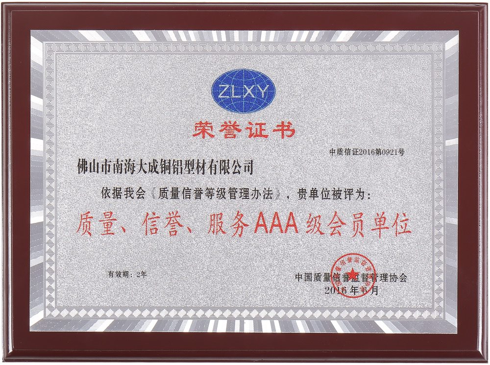 Honorary Certificate of Quality Management Association